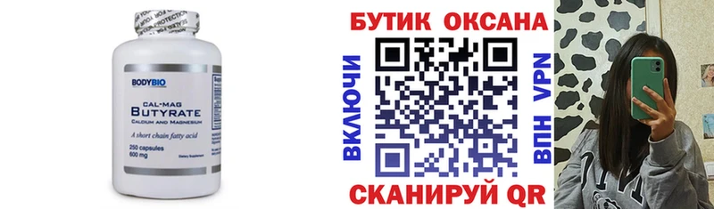 Бутират буратино  гидра ссылки  Микунь  купить наркотики сайты 
