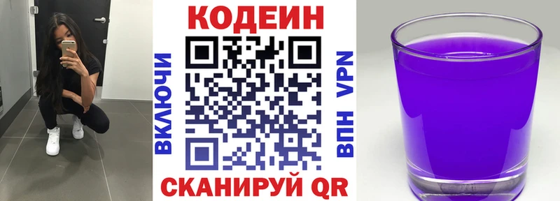 Кодеиновый сироп Lean напиток Lean (лин) где продают наркотики MEGA ТОР Микунь