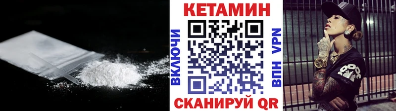 КЕТАМИН VHQ  Микунь 